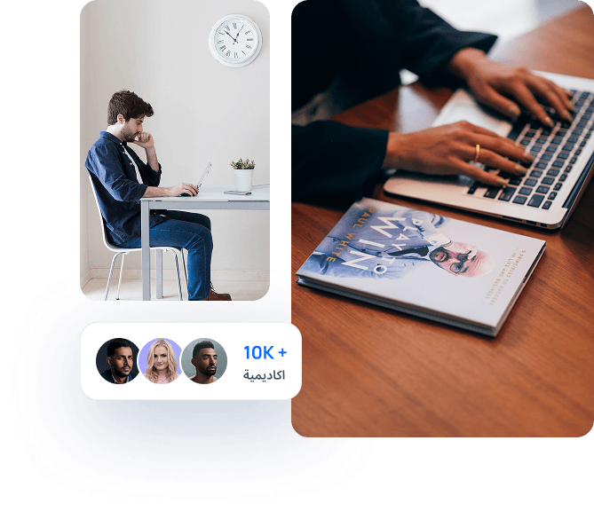 Academy Management Benefits