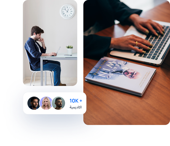 Academy Management Benefits